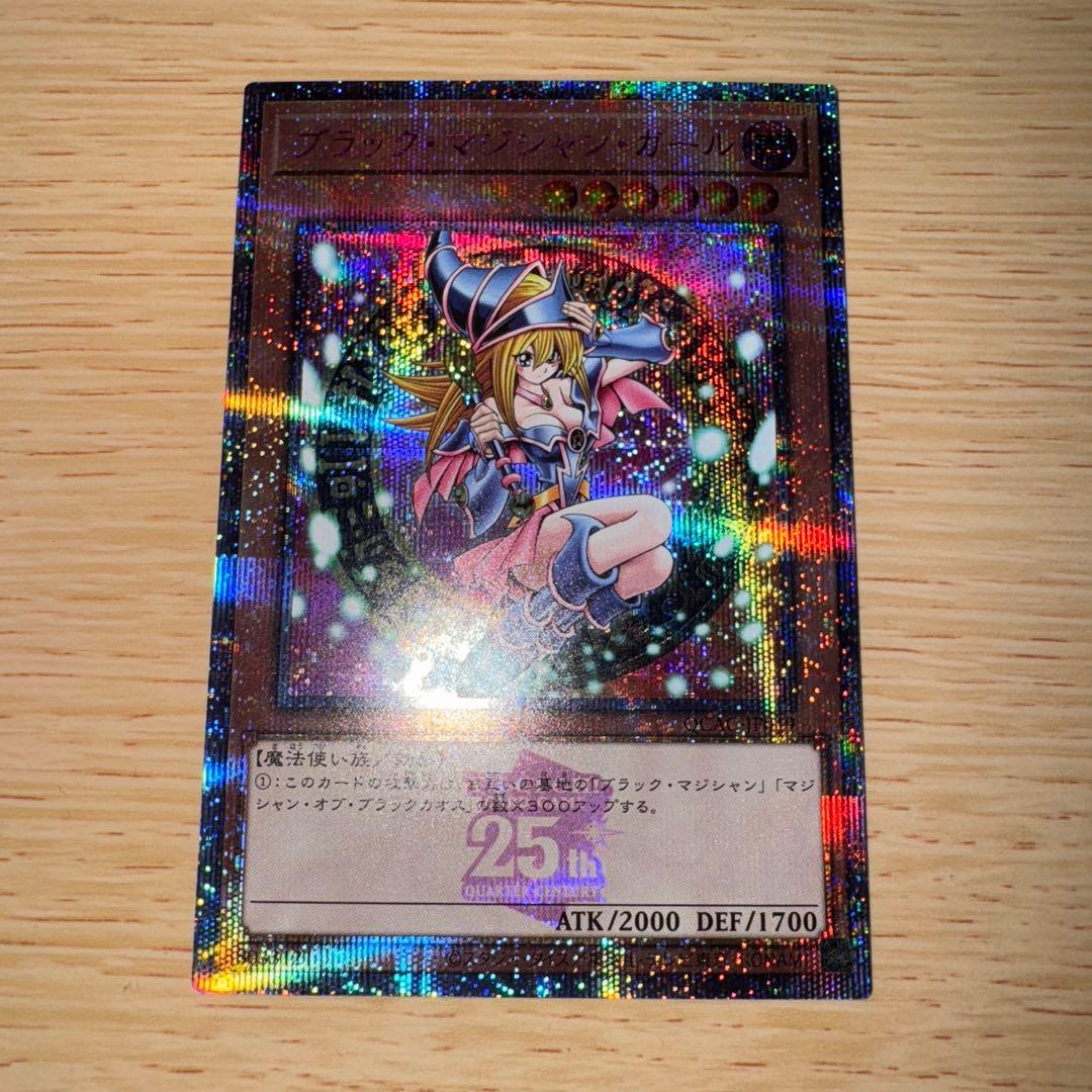 遊戯王 日本版 ブラックマジシャンガール 25th クオシク ピンク文字 日
