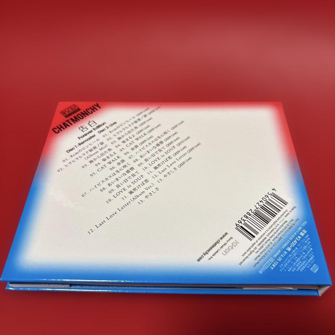 告白(Forever Edition) チャットモンチー CD サイン - メルカリ