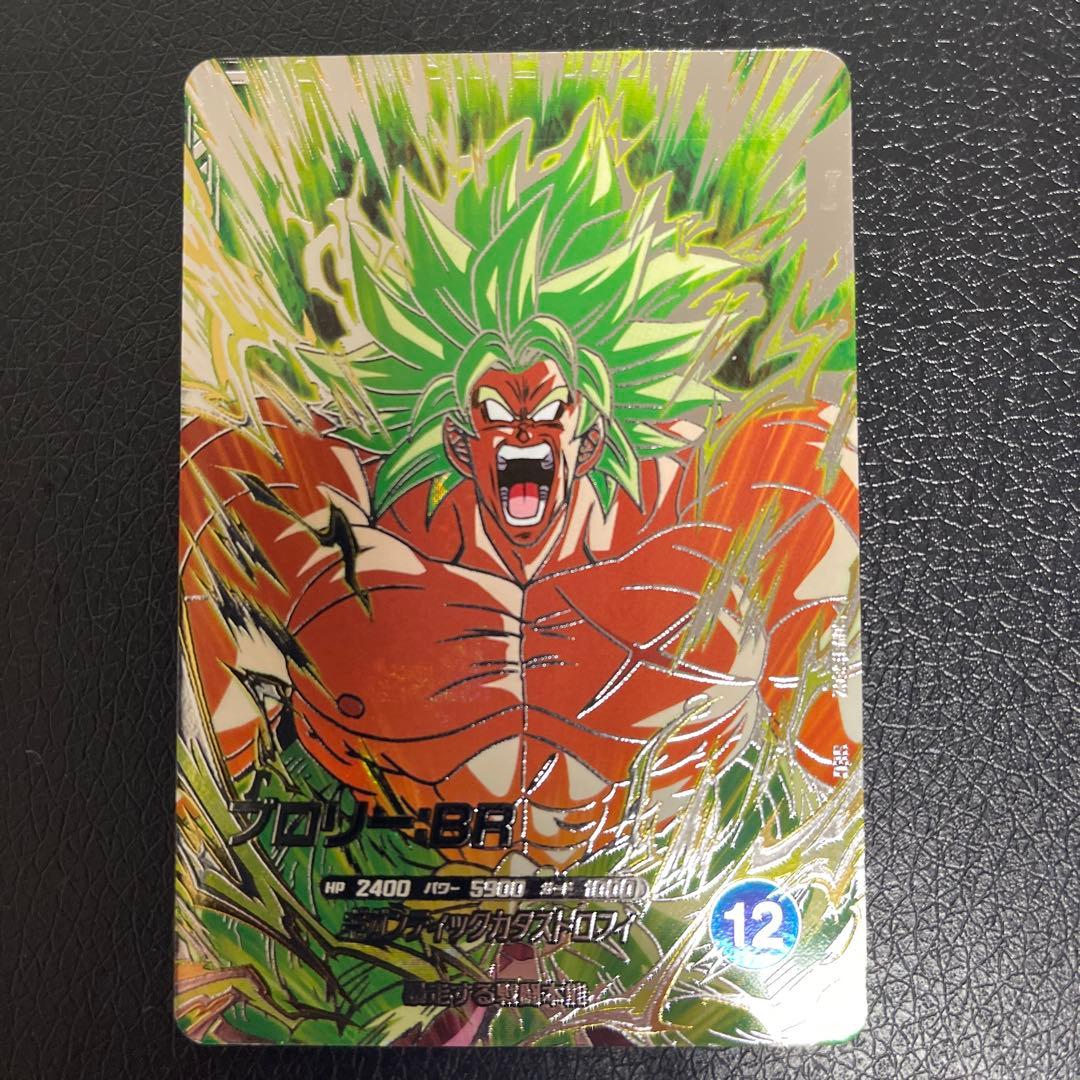 ドラゴンボールスーパーダイバーズ ブロリー:BR SDV8-SEC2 フルパワー