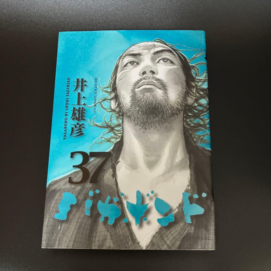 バガボンド 37巻 初版 井上 雄彦 - メルカリ