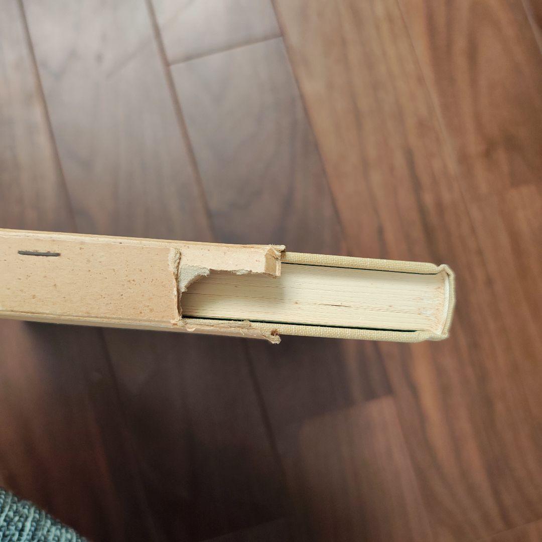 幼児の書法」 上條信山 責任監修 吉村谿しょう - メルカリ