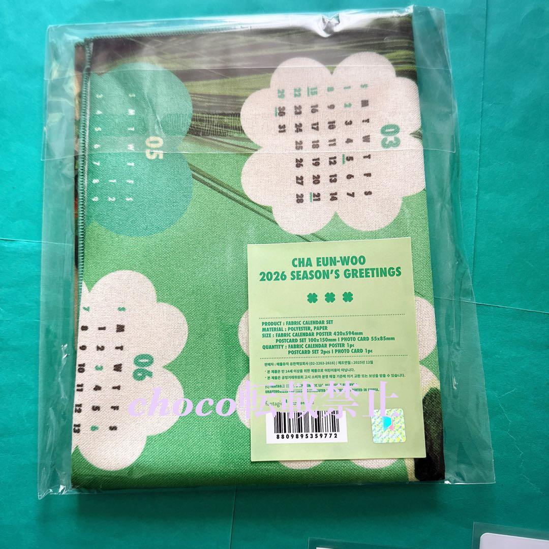 チャウヌ トレカ ファブリック カレンダー ポスター ASTRO ウヌ