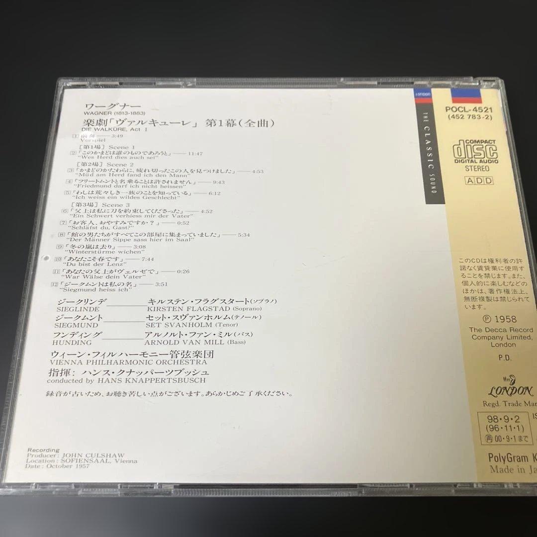 湯けむり様専用売約済】クナッパーツブッシュ／ワーグナー