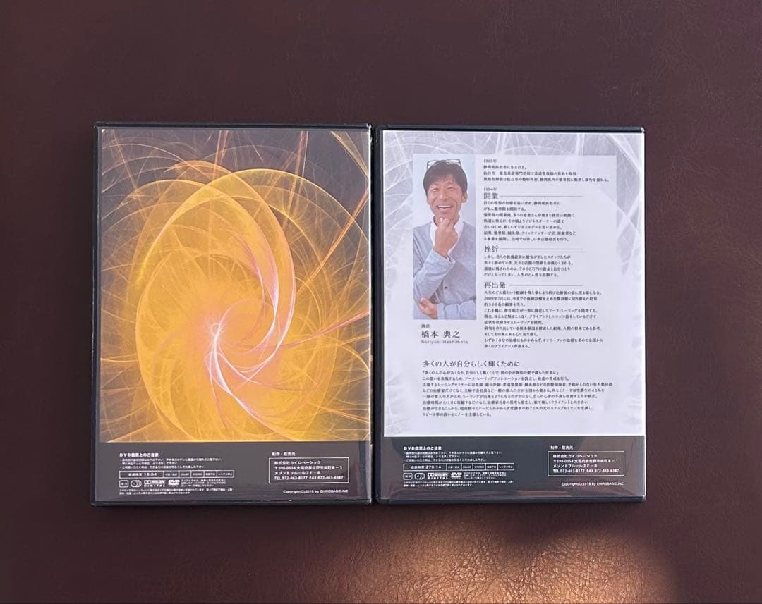 SOLA HEALING SEMINAR 橋本典之 dvd - メルカリ
