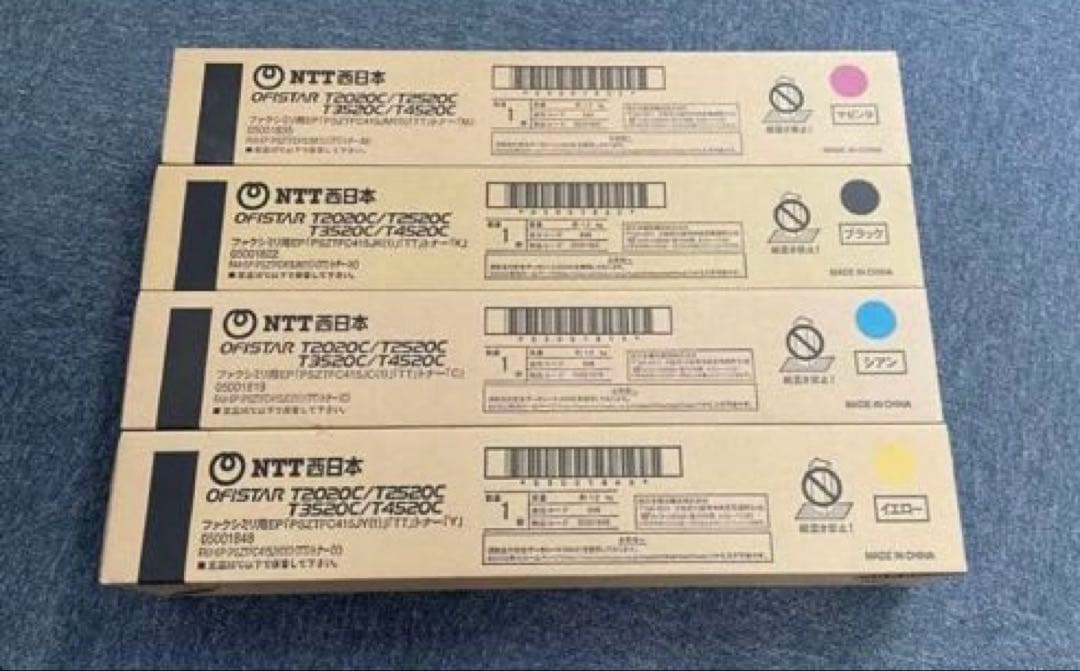 NTTトナーT2020.2520.3520.4520トナー4本・回収ボトルセット