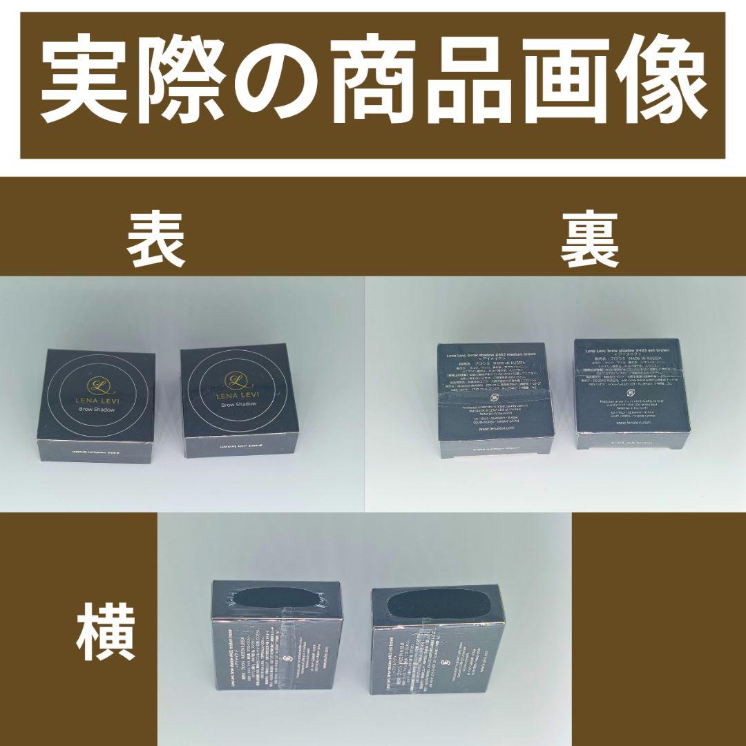 新品・即購入可】レナレビ シルクアイブロウシャドウ 2個セット色402