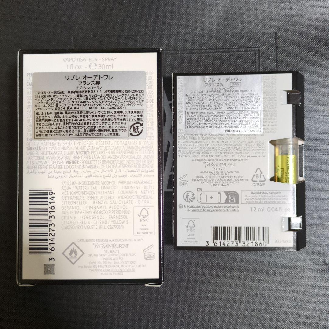 【新品未使用】 LIBRE オーデトワレ香水 30ml + 1.2ml【YSL】