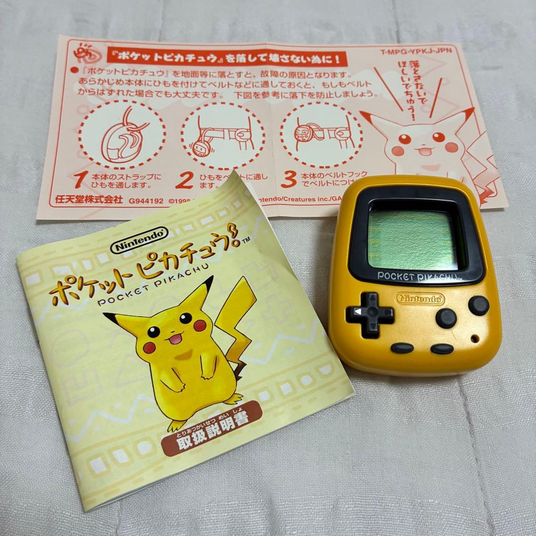 箱付き】初代 ポケットピカチュウ 万歩計 1998 任天堂 レトロ - メルカリ