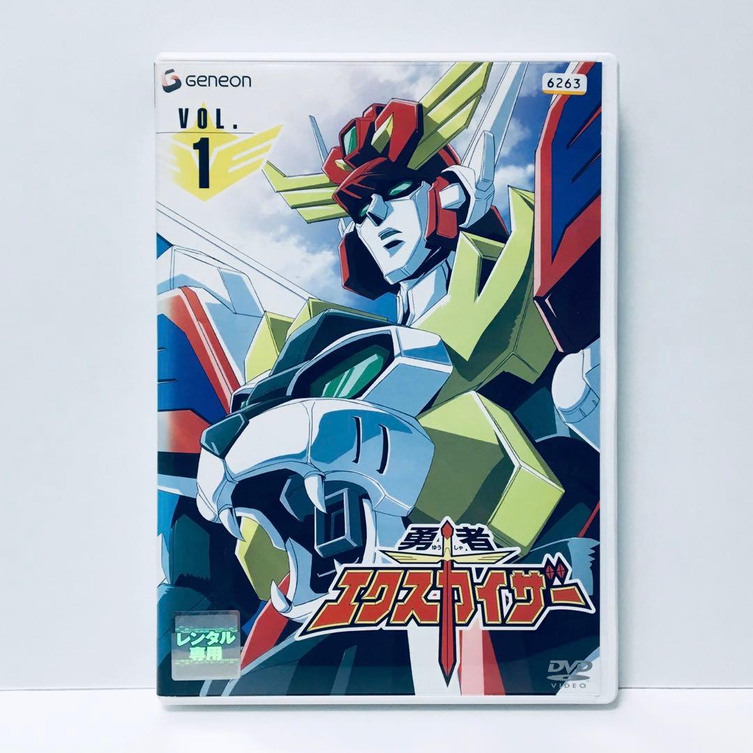 アニメ 勇者エクスカイザー DVD 全巻セット - メルカリ