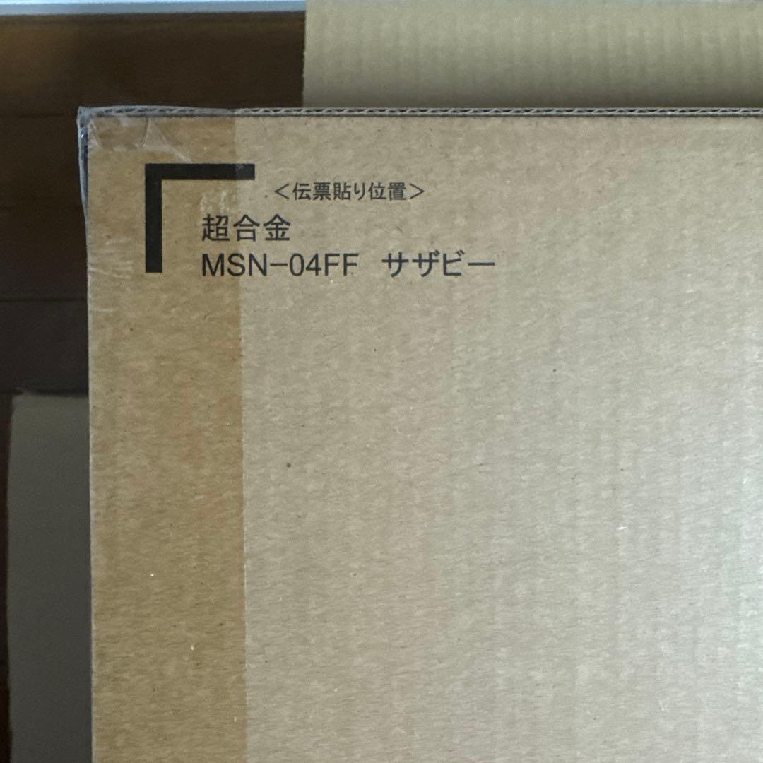 超合金 MSN-04FF サザビー 2個セット 超合金 MSN-04FF サザビー【2次：2024年11月発送分】 | ガンダム