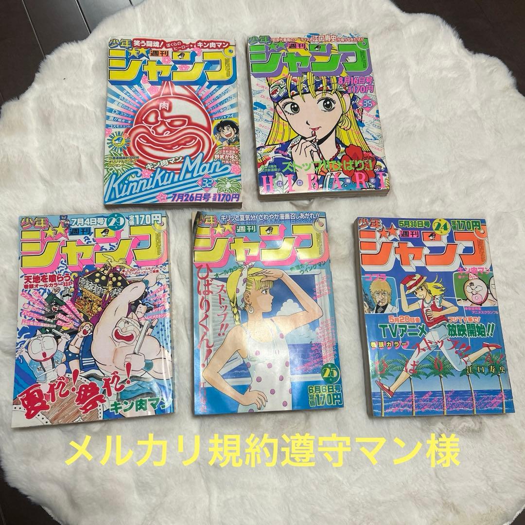 ジャンプ 特集号 5冊セット Amazon.co.jp: 週刊少年ジャンプ (4・5号) : Japanese Books