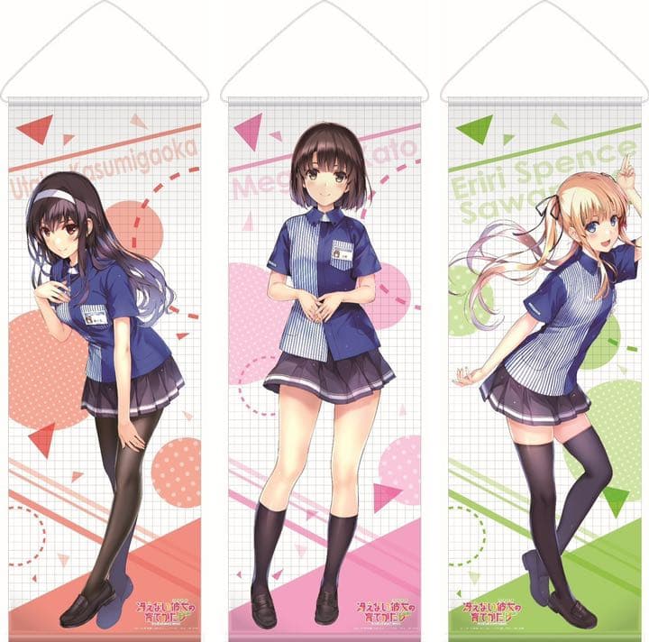 冴えない彼女の育てかた等身大タペストリーローソン