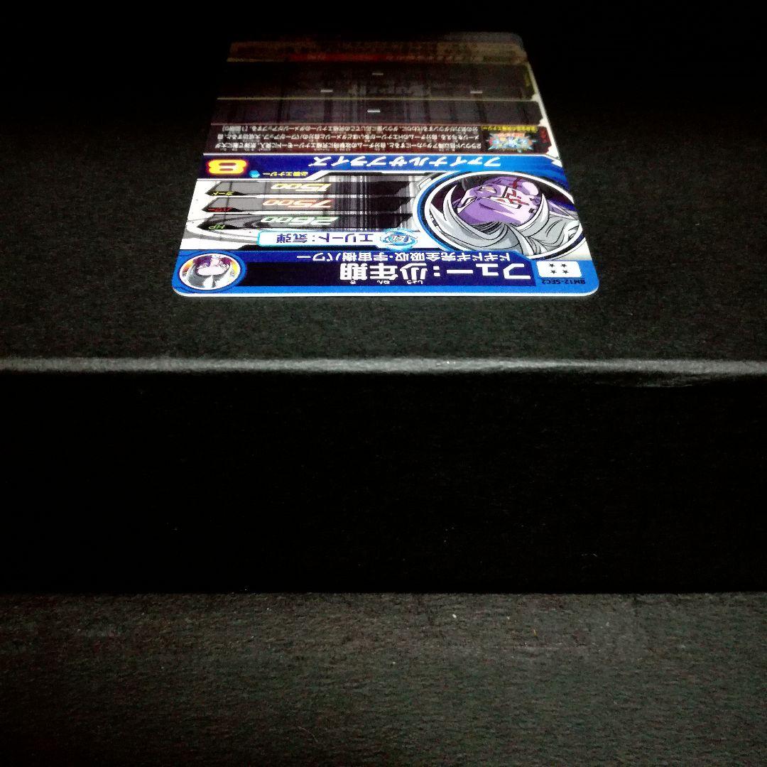 闇に染まる宇宙樹♪ フュー：少年期 ドラゴンボールヒーローズ BM12