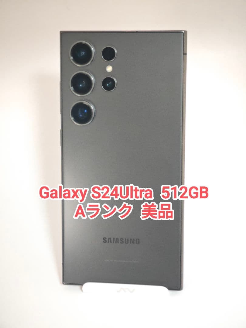 【Aランク】Galaxy S24Ultra 512GB 韓国版チタニウムブラック Galaxy S24 Ultra 本体 ブラック 512GB SIMフリー 韓国版 Aランク SM