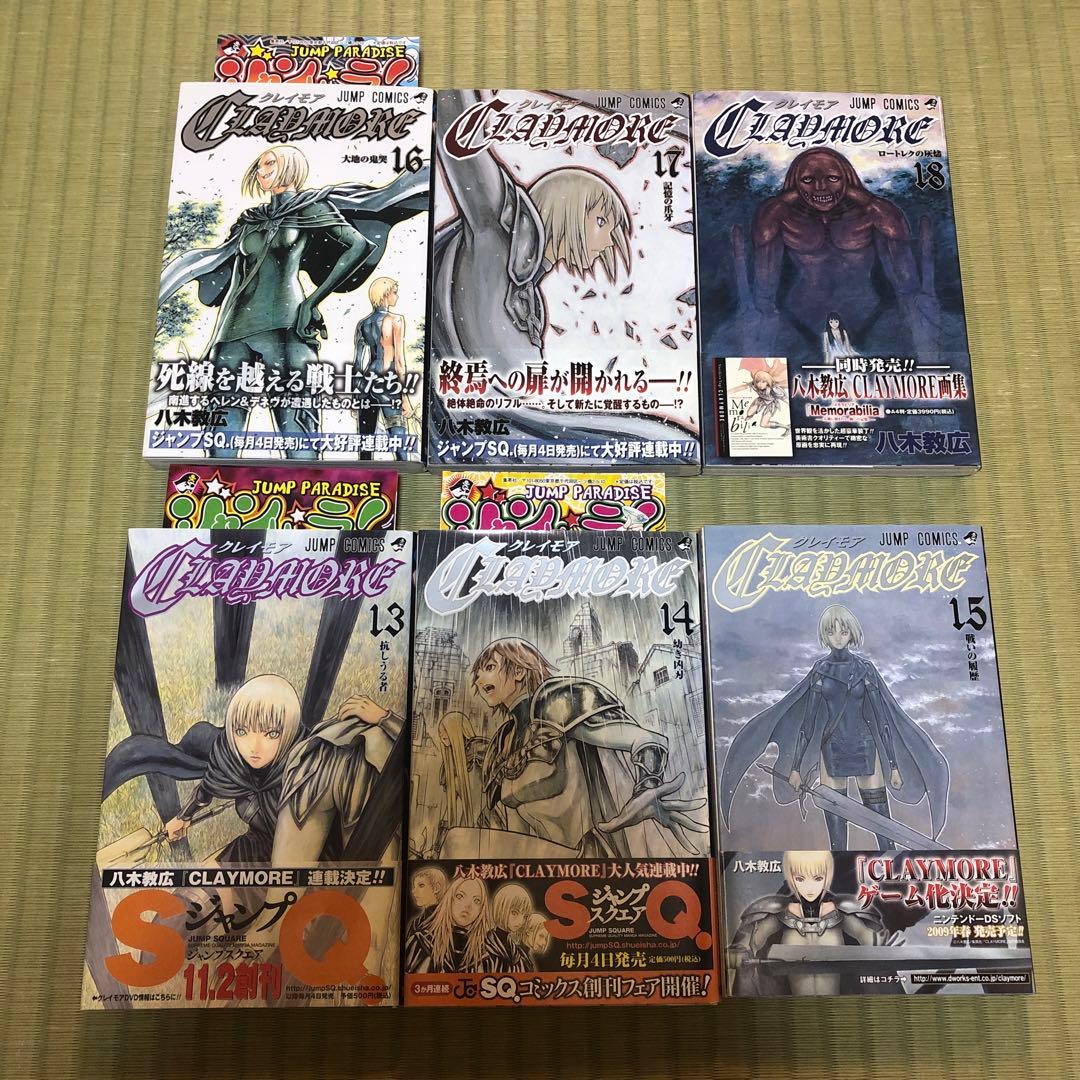 超希少】クレイモア 全巻 初版 帯付き CLAYMORE 第1巻〜第27巻 - メルカリ