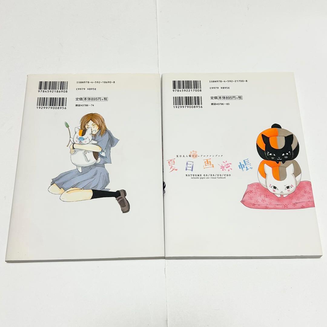 【送料込み】《38冊セット》夏目友人帳 1〜32巻 緑川ゆき 小説 他 関連本