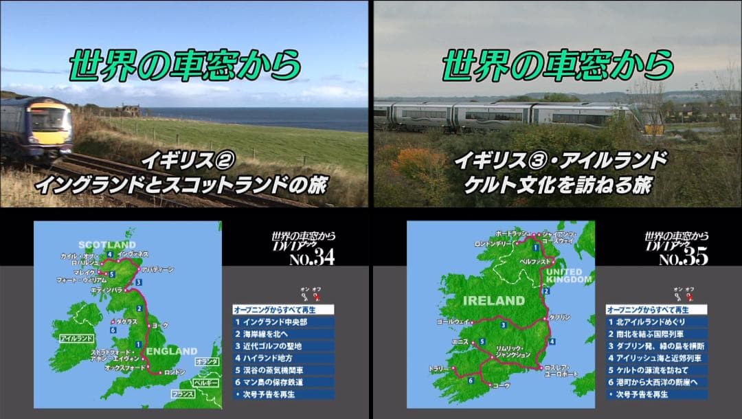「世界の車窓から」　冊子付きDVD　１７巻セット　テレビ朝日　DVDブック