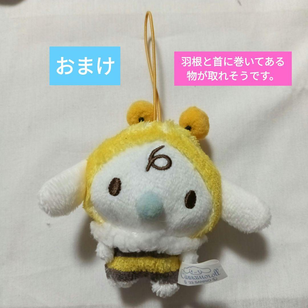 サンリオ シナモロール ぬいぐるみマスコット まとめ売り - メルカリ