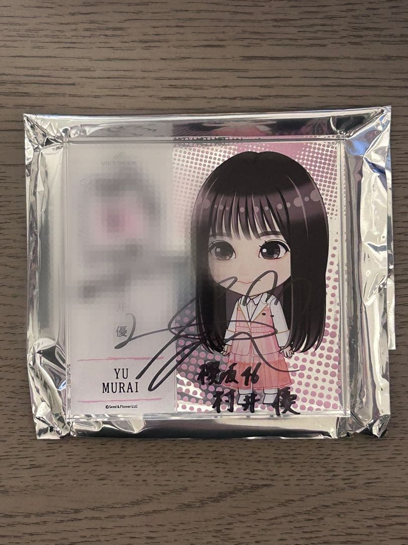 最終値下げ】櫻坂46 村井優 直筆サイン アクリルブロック - メルカリ