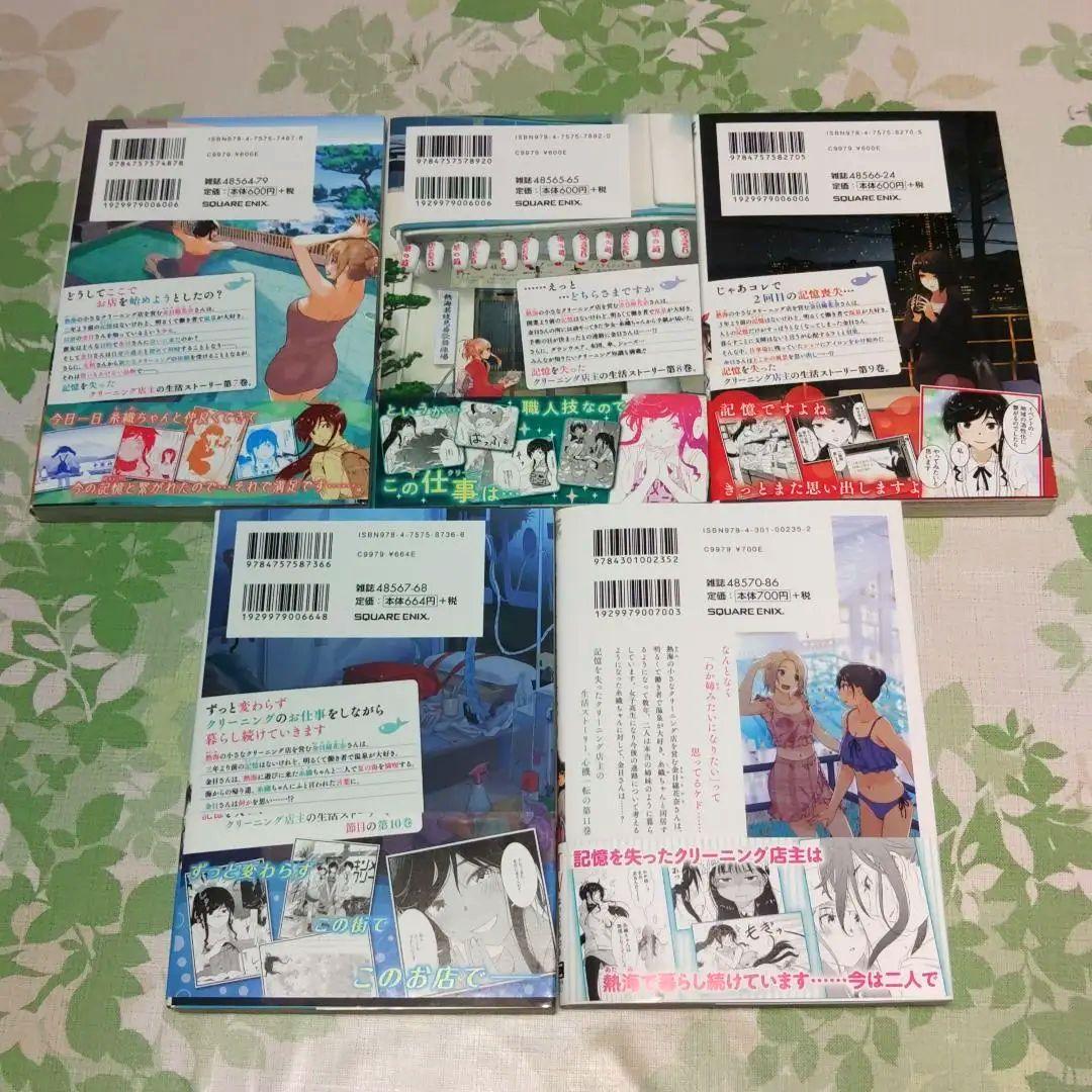 全巻・初版帯付き』 綺麗にしてもらえますか。 1～11巻 全巻 アニメ化