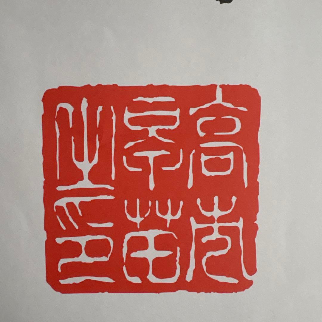 高市早苗 総裁 為書 祈必勝（公式印刷物）第51回衆院選 - メルカリ