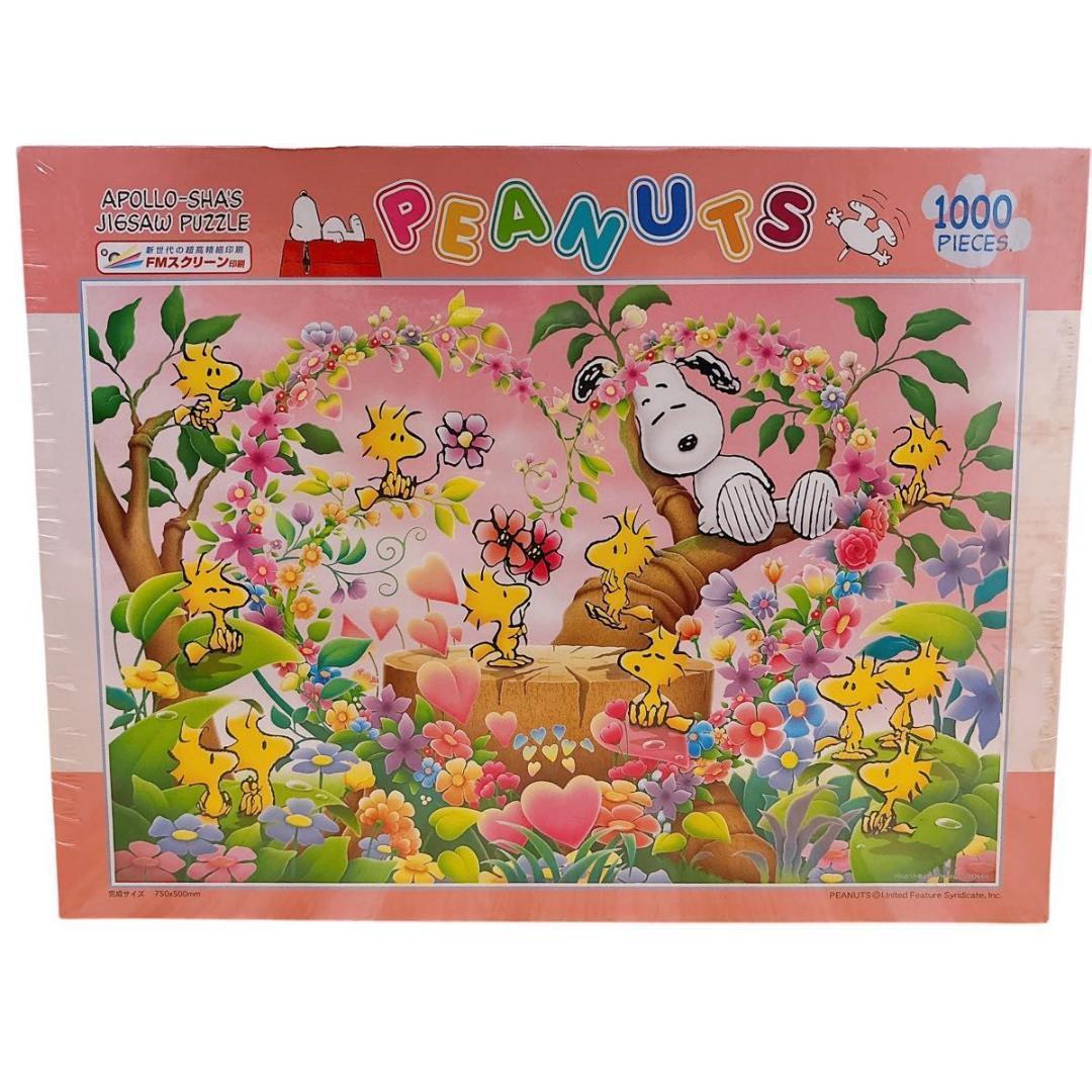 希少品 スヌーピー ハッピープロポーズ ジグソーパズル 1000ピース 希少品 スヌーピー ハッピープロポーズ ジグソーパズル 1000ピース