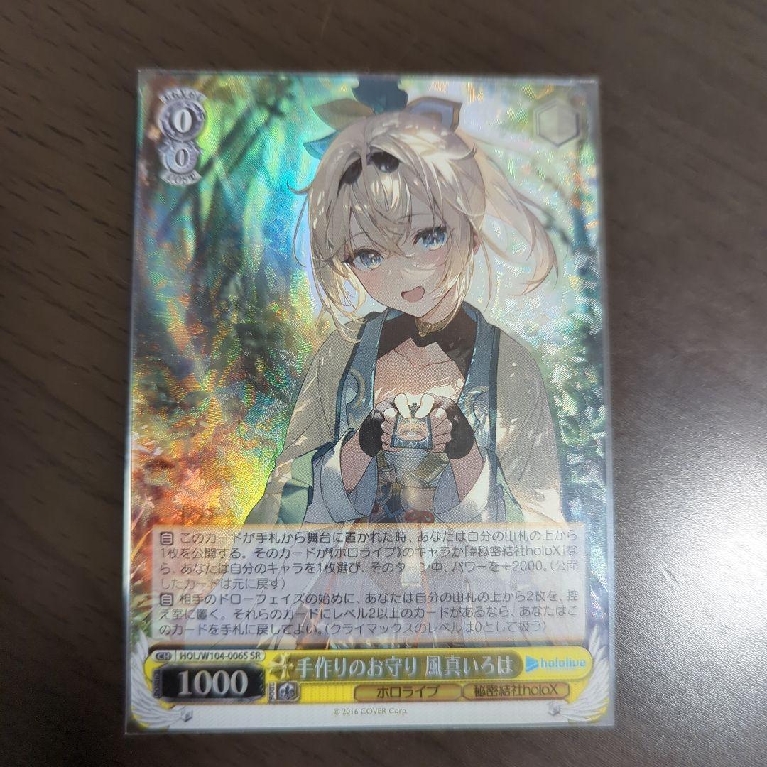 風間いろは SR ホロライブ ヴァイスシュバルツ - メルカリ