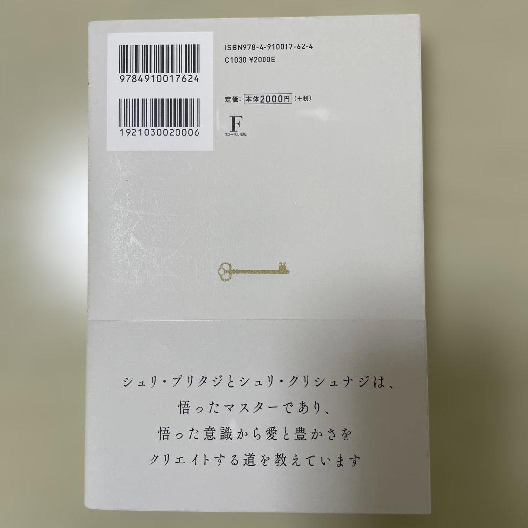 4つの神聖な鍵 - メルカリ