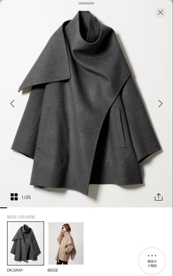 conte 辺見えみり リバーストールコート グレー - メルカリ