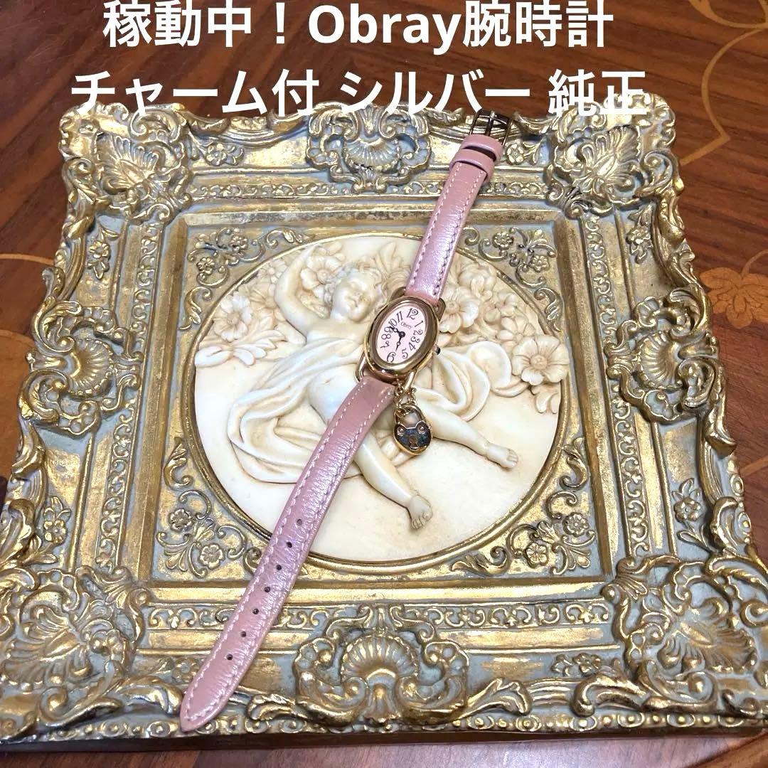 稼動中！Obray腕時計 チャーム付 アラビア文字 シルバー 純正 チャーム 時計 ミニ カン付 シルバー 12mm 5個 5ヶ 小さめ 懐中時計