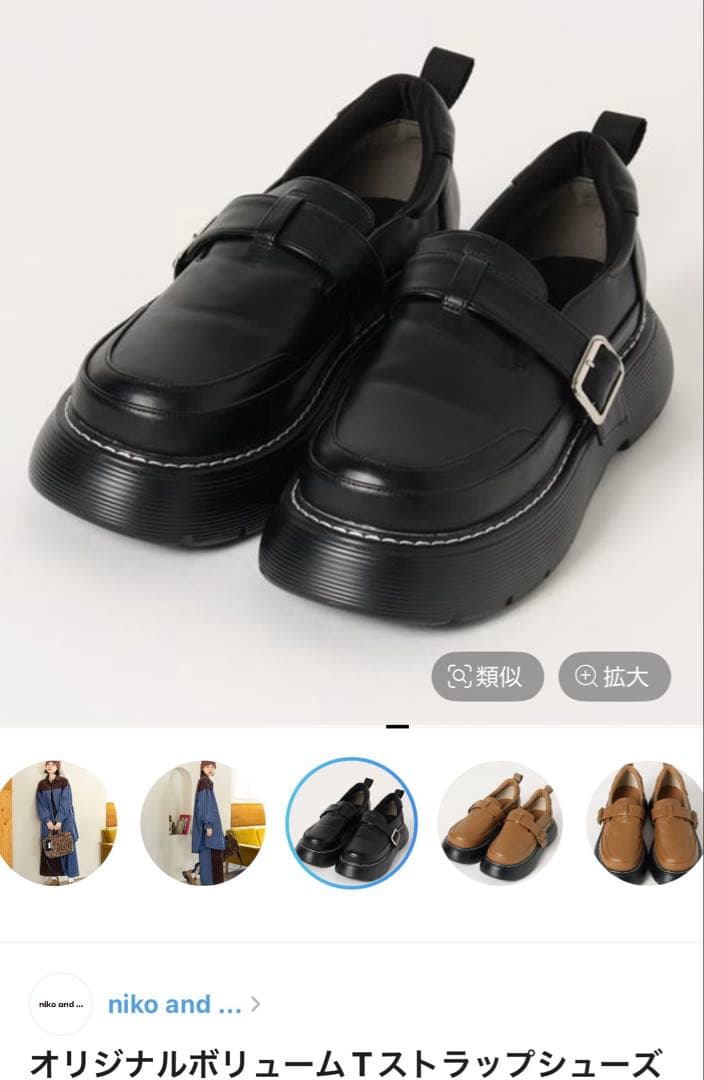 オリジナルボリュームTストラップシューズ ニコアンド L - メルカリ