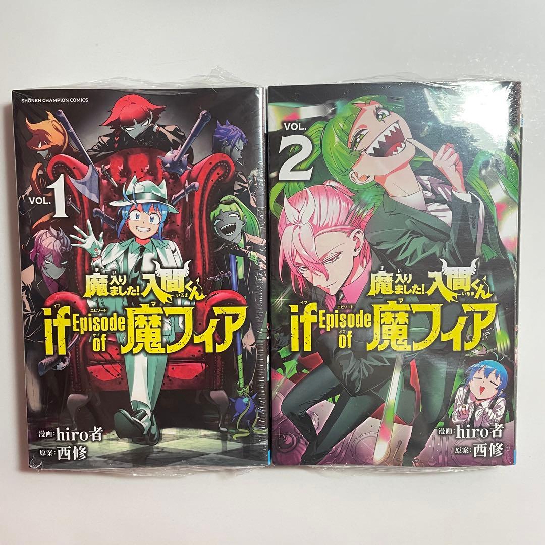 魔入りました入間くん 魔フィア 漫画 全巻セット まとめ売り 新品未読
