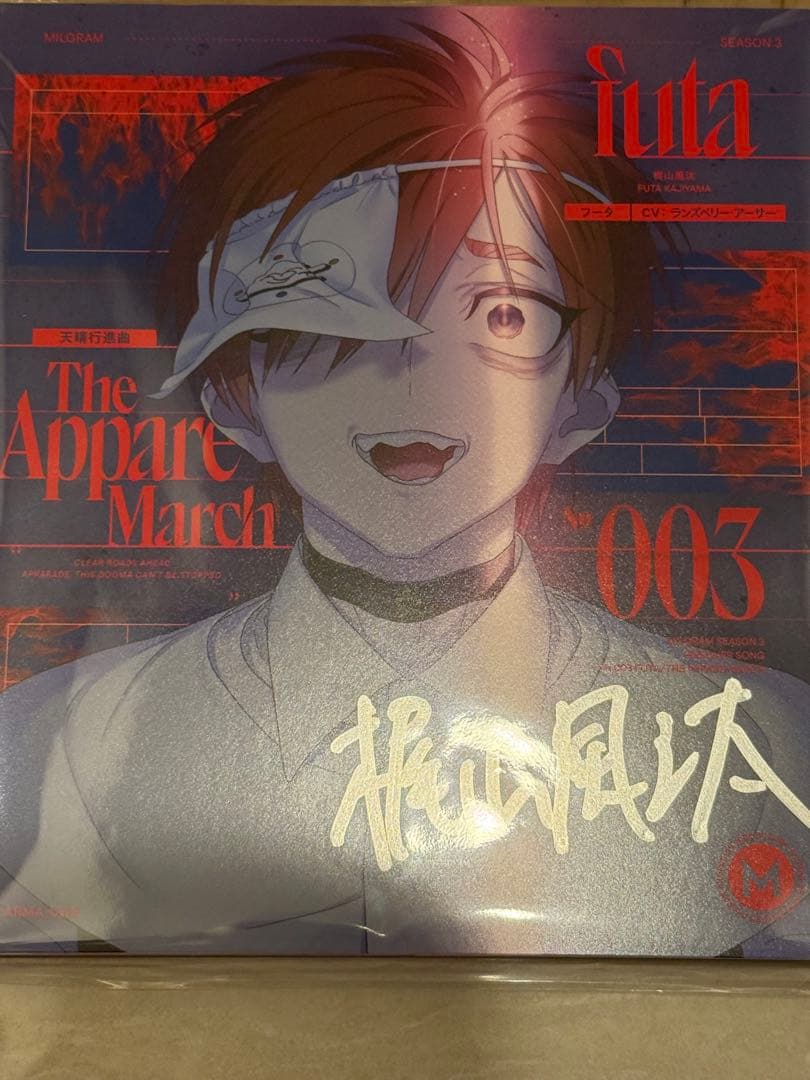 【サイン入り】　ミルグラム　フータ直筆サイン入りCD 天晴行進曲3 MILGRAM -ミルグラム-』「フータ」直筆サイン入りCDの数量限定発売決定