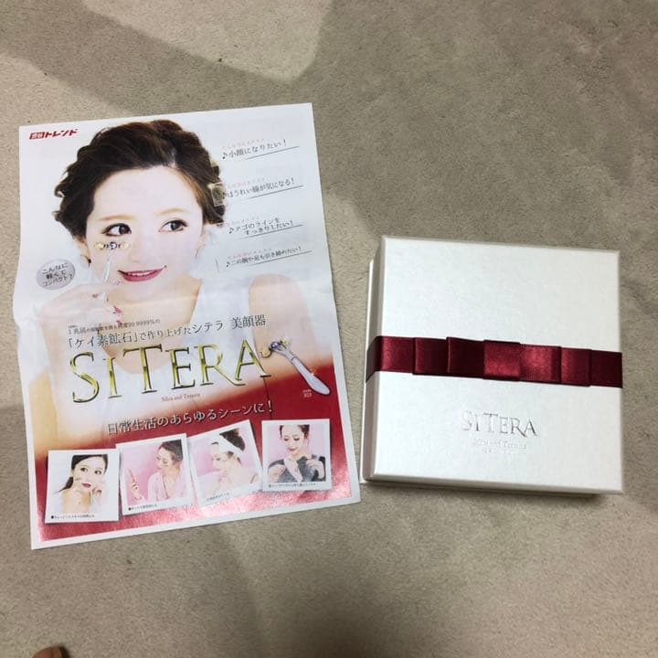最終価格【新品】SITERA 高純度ケイ素鉱石＋純金コーティング シテラ