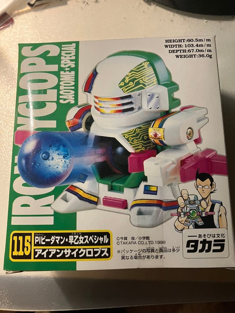スーパービーダマン アイアンサイクロプス 未開封 - メルカリ