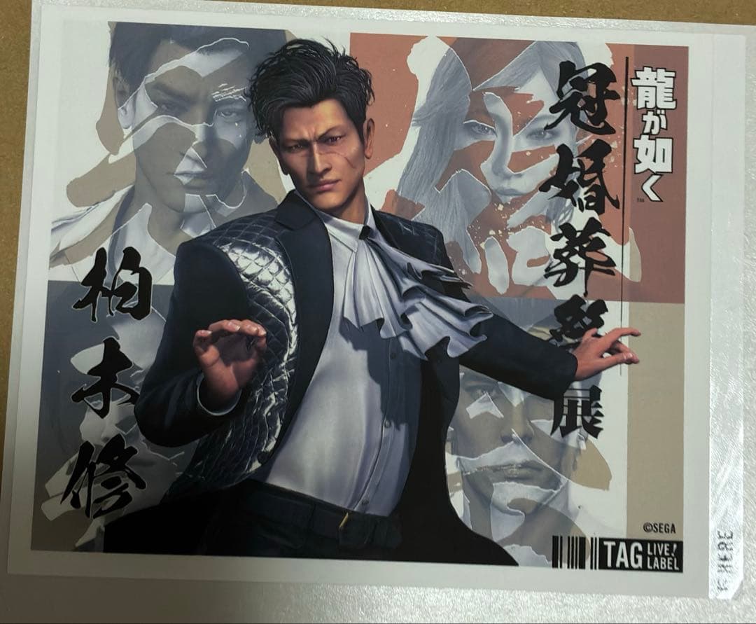 龍が如く 冠婚葬祭展 柏木修 ラベル缶 - メルカリ