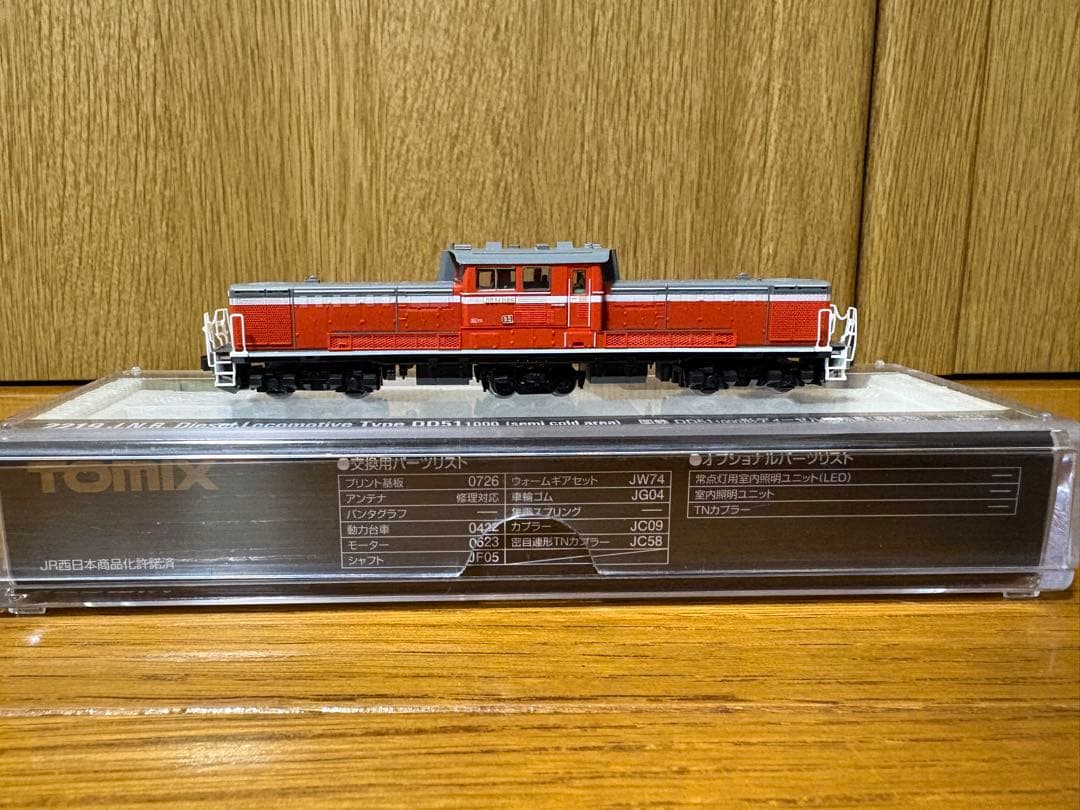 トミックス DD51 1000 暖地型2両セット - メルカリ
