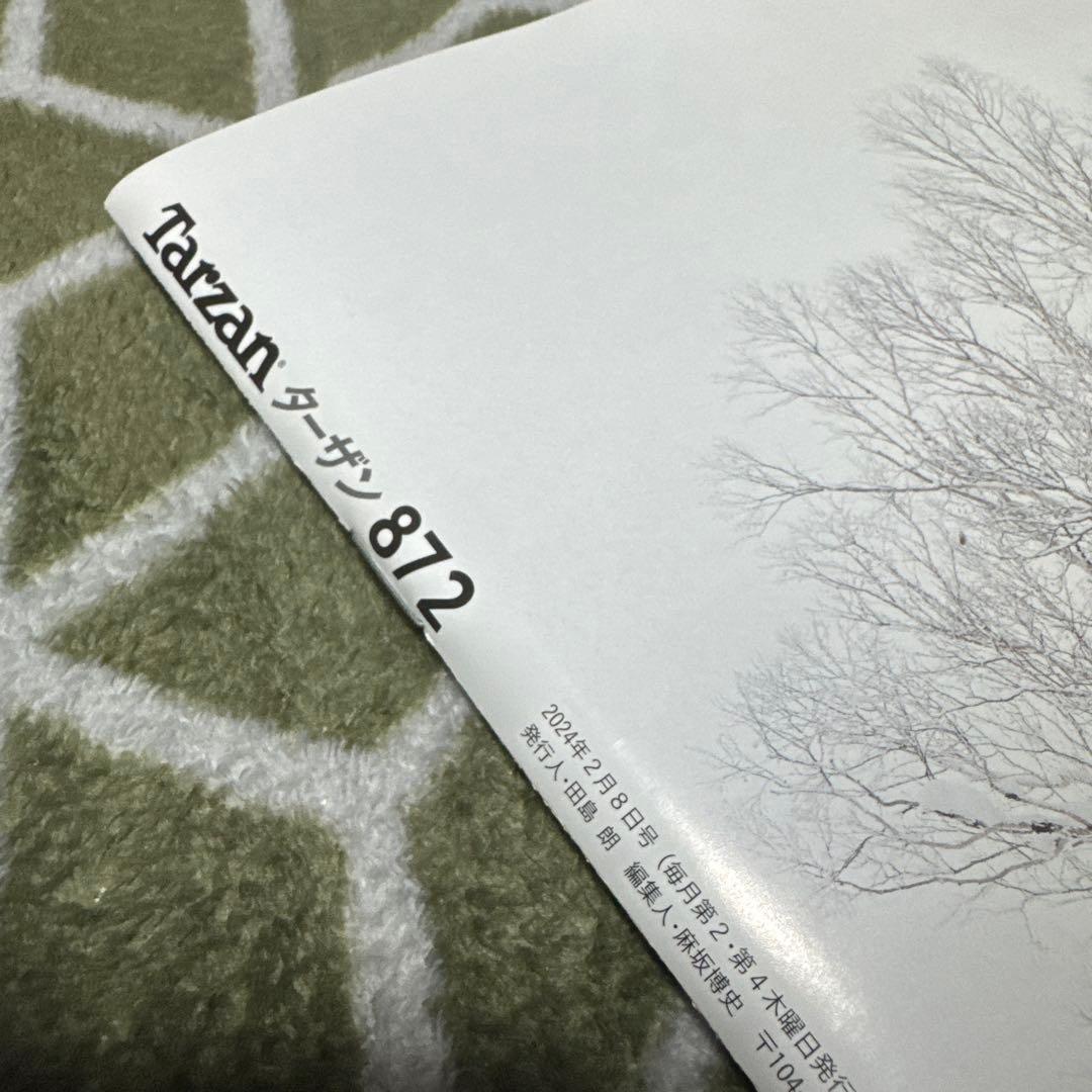 Tarzan No.872 2024年2月号 - メルカリ