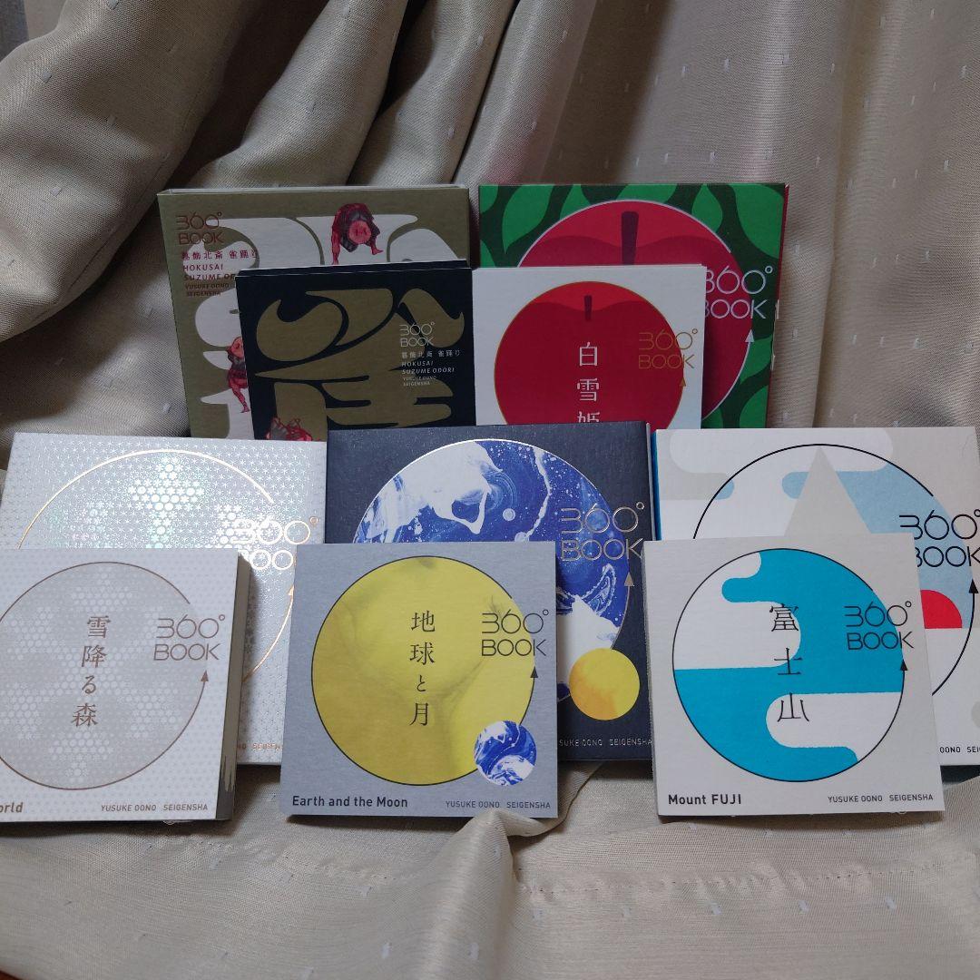 各専用ボックス入り】360° BOOK アートブックセット(5冊セット) - メルカリ