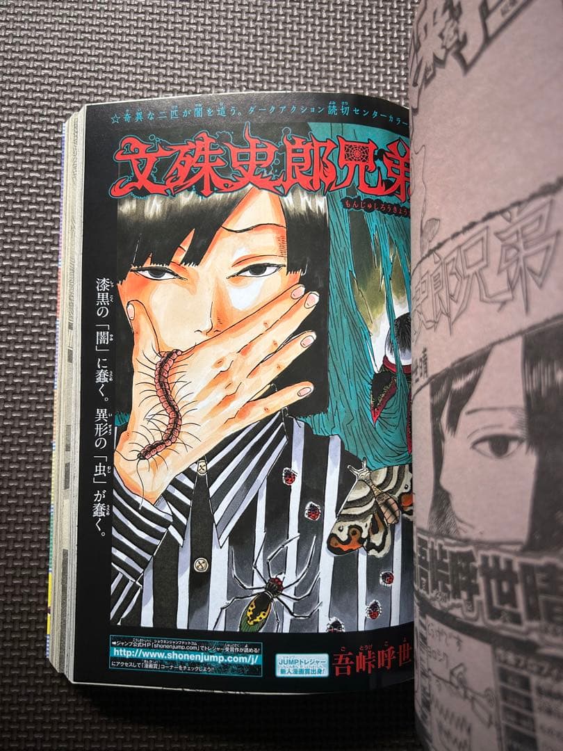 少年ジャンプNEXT 2014 vol.2【美品】 - メルカリ