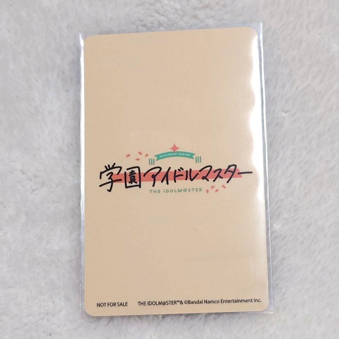 学園アイドルマスター CD 藤田ことね 世界一 可愛い私 店舗特典付き 学
