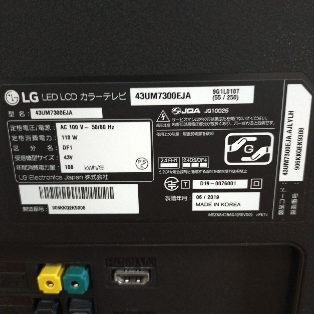 LG4３型スマ−ト4K（Youtub.Netfrex 直接引取り限定埼玉三郷市