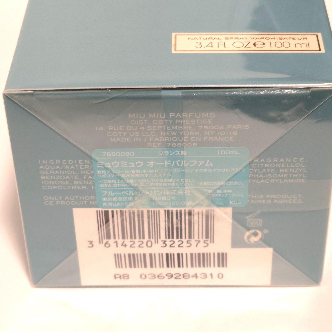 匿名配送 MIU MIU オードパルファム 100ml - メルカリ