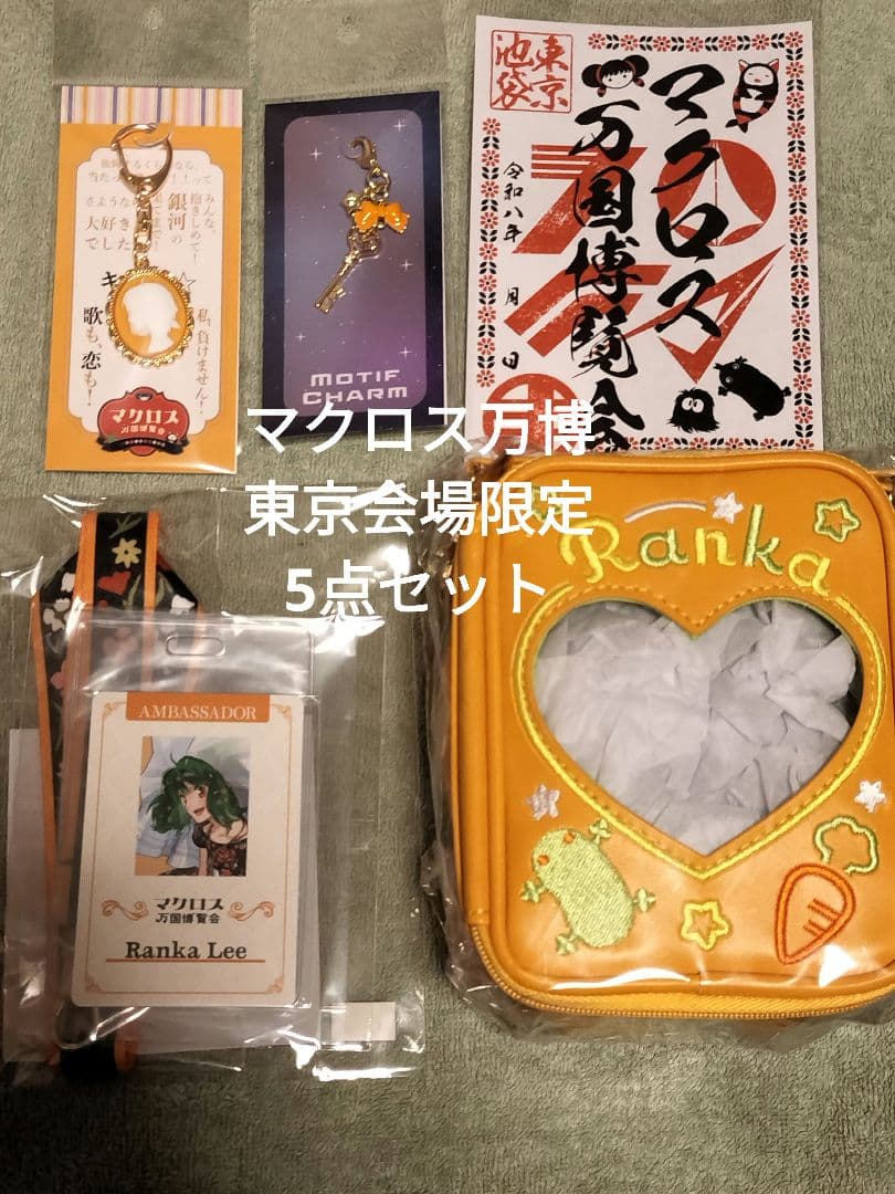 永田詩恵里 直筆 ヒロインとオオカミ2 中