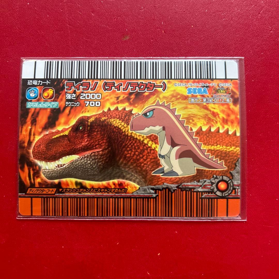 恐竜キング ティラノ（ディノテクター） - メルカリ