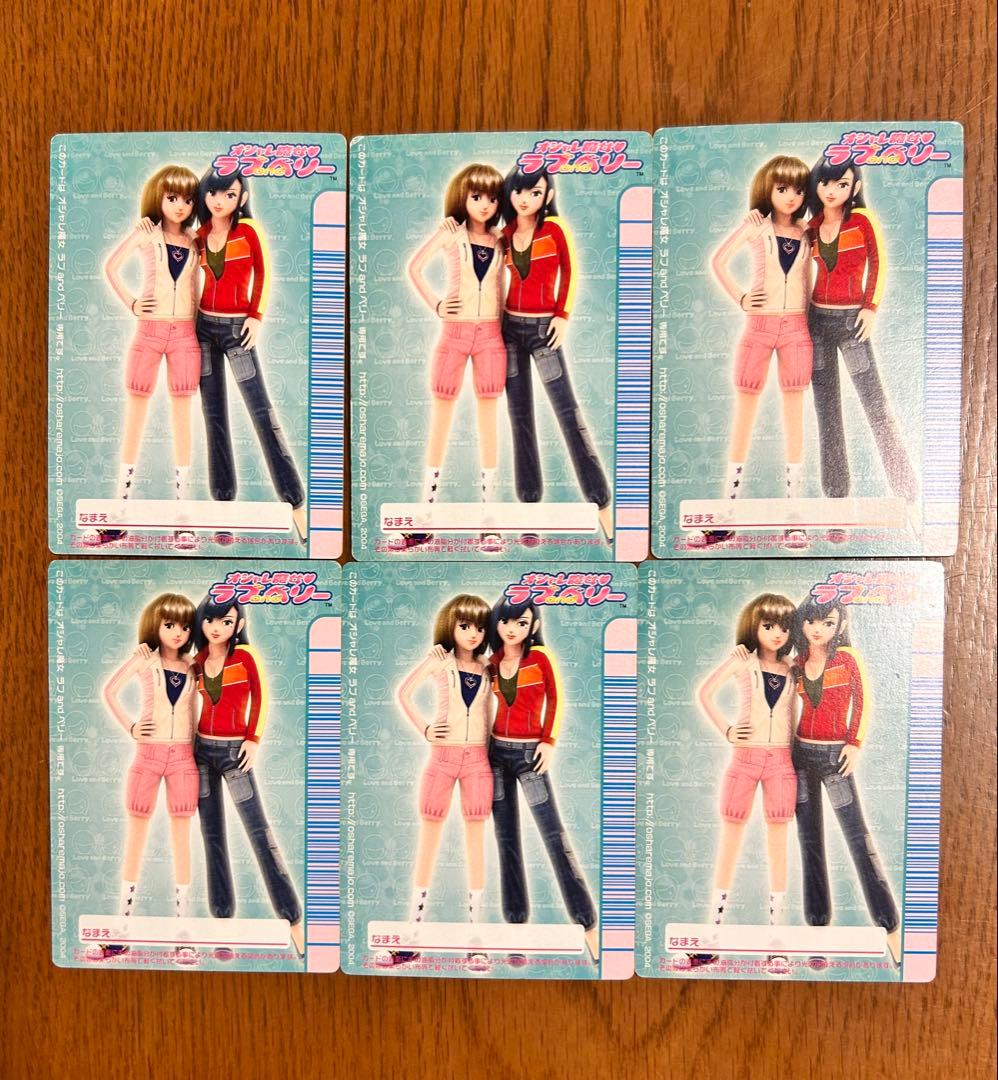 オシャレ魔女ラブandベリー 2005年冬 15枚 - メルカリ