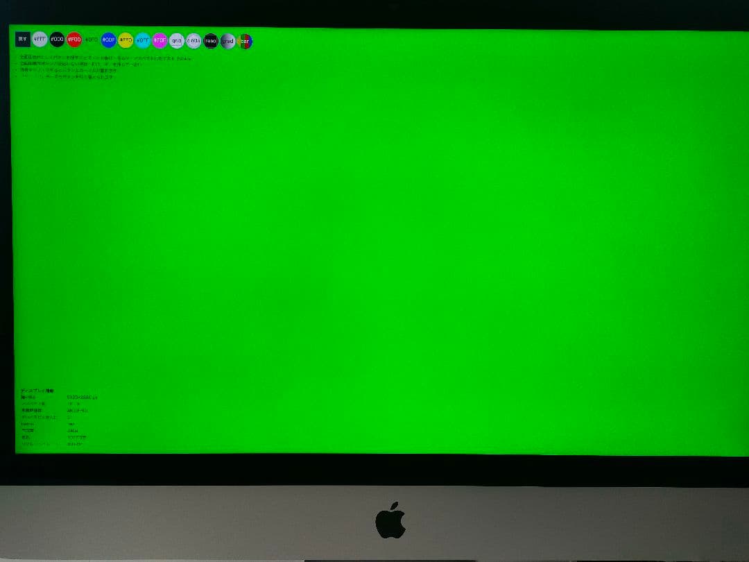 Macデスクトップ Apple iMac2017 16GB 1.5GBSSD Corei5