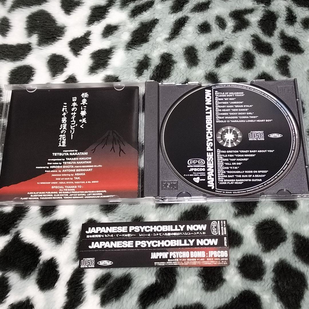 ジャパニーズサイコビリー PSYCHOBILLY NOW VA CD ロカビリー - メルカリ