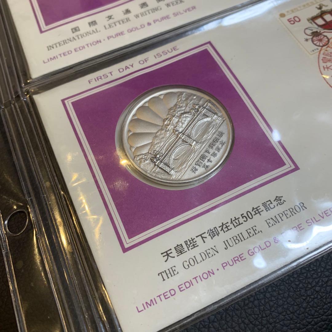 日本初日カバー純銀レリーフメダル銀貨天皇陛下御在位50年記念