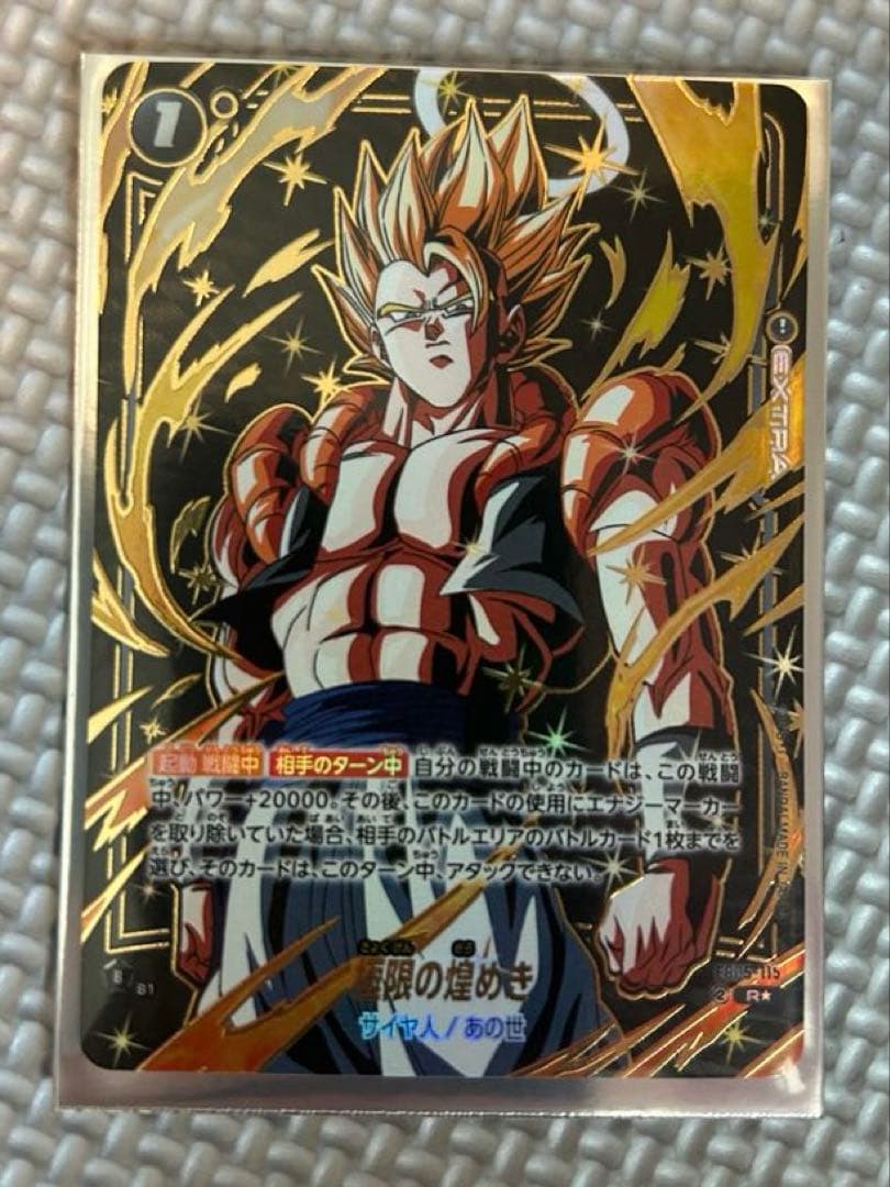 極限の煌めき R ☆ FB06 ブースターパック『迫り来る脅威』FB05-115